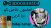 Delay Spray Price In Pakistan Image